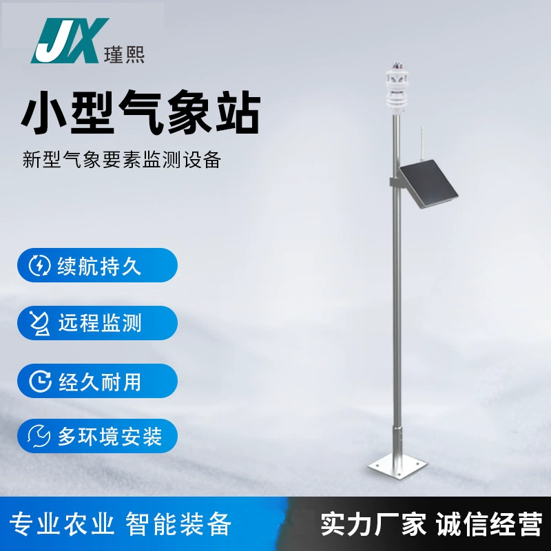 Миниатюрная метеостанция для сельского хозяйства: мониторинг осадков, направления ветра, накопления воды, управление водой через смартфон, для живописных мест, лесов, использования на открытом воздухе, удаленного мониторинга