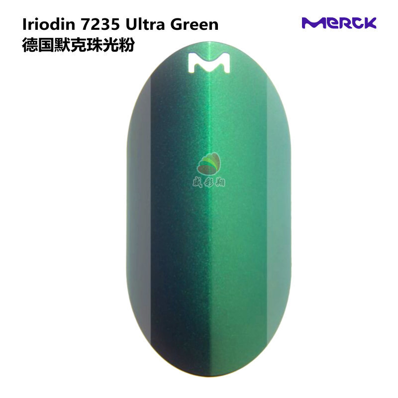 德国默克水晶幻彩绿珠光粉IRIODIN7235 Ultra Rutile Green Pearl