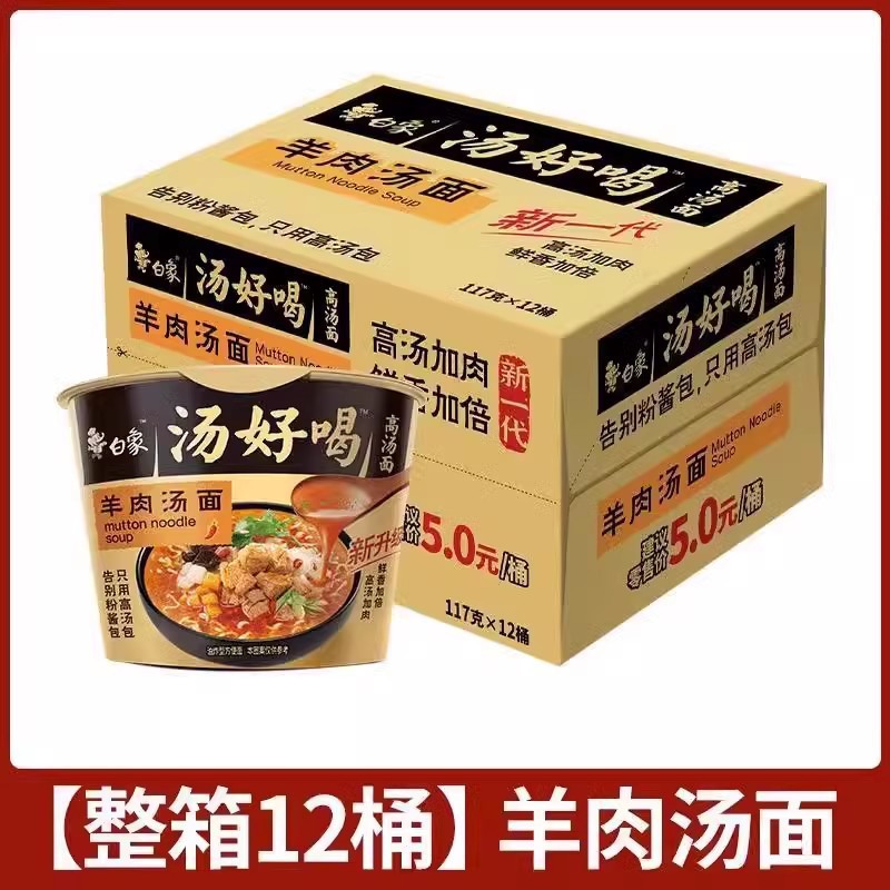 White Elephant Instant Noodles in a Cup, Delicious Soup, Wholesale by the Box, Old Chicken Soup Noodles, Cup Noodles, Official Website, Assorted Flavors Mixed Shipment
