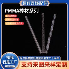 4PMMA棒材亚克力透明发光导光棒塑料磨砂圆头亚力克小圆灯棒定做