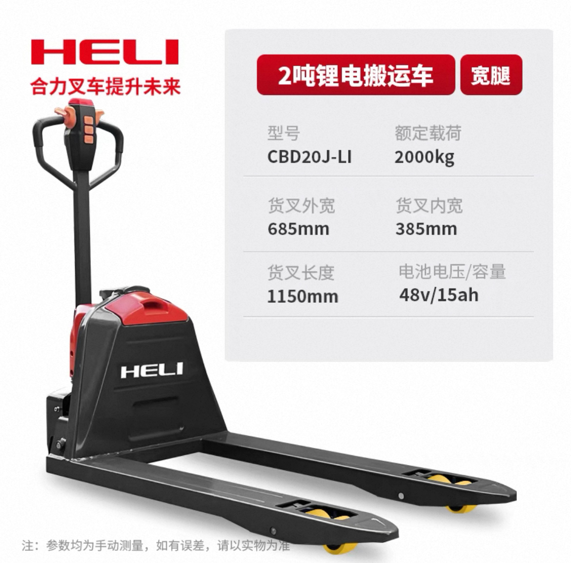 1.5 toneladas de mano eléctrica carretilla elevadora hidráulica 2 toneladas de pallet de ganado eléctrico 3 toneladas de carretilla elevadora