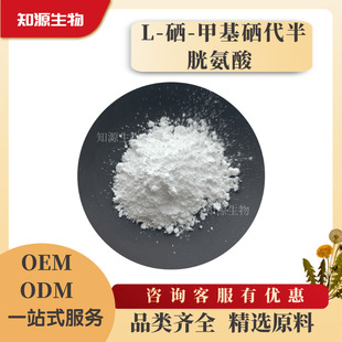 L-��-�׻��������װ���99% 26046-90-2ˮ��1g/���F؛�F�l ������