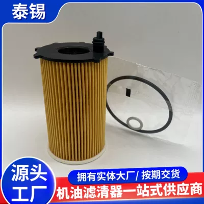 Filter Element Suitable – Oil filter
