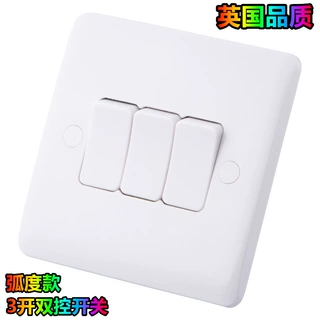 CE 3 GANG 2 WAY 10A SWITCH 英标英规英式英国塞浦路斯 3开插座