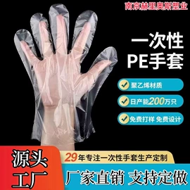 保鲜袋;家务手套;一次性手套