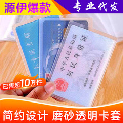 Transparent frosted anti-magnetic bank card holder ID card holder IC card holder student access card holder work ID card holder