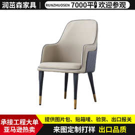 餐椅简约现代家用软包休闲靠背椅子酒店接待洽谈桌椅宾利椅高轻奢