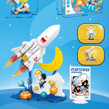 森宝203368-71中国航天火箭飞船长征号摆件儿童拼装积木航天玩具