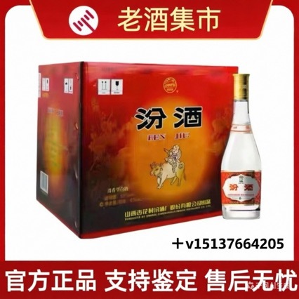 山西杏花.村汾.酒53度黄盖玻汾475ml*12瓶清香型白酒-泡沫箱发货