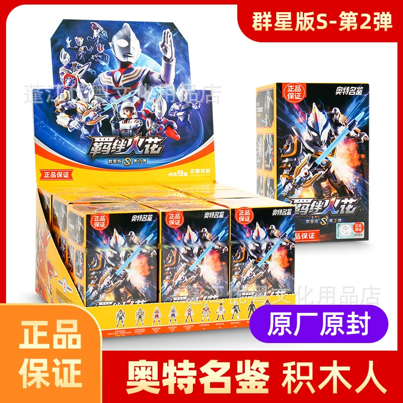 Предпродажная коллекционная коробка Блоко-Конструктор Ultraman Bruko Вечерний набор 