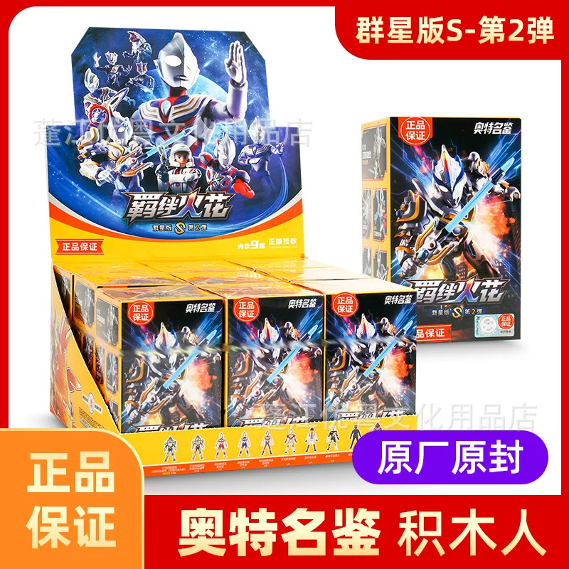 Предпродажная коллекционная коробка Блоко-Конструктор Ultraman Bruko Вечерний набор 