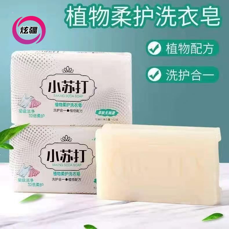 Baking Soda Whitening Laundry Soap Soap Household Baby Washing Intimates Special Fragrance Decontamination Transparent Soap