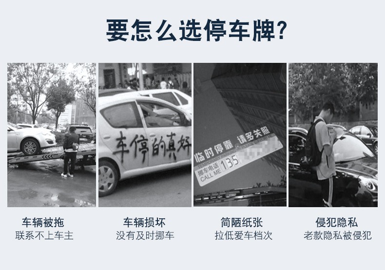 Car Parking Plate Alloy Temporary Parking Number Plate Zhongheng Hidden Luminous Moving Car Phone Number Plate