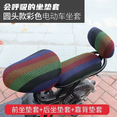 Vehicle Cushion Cover Sunscreen Breathable: Electric car cushion - honeycomb-mesh-color-round-head-front-seat-cover-rear-seat-cover-backrest-cover