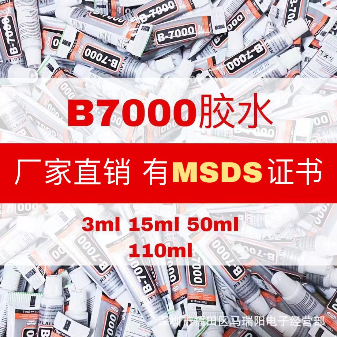 Фабрика Direct B7000 клей 3 мл ремонт корпуса мобильного телефона Ремонт экрана Прозрачный Клей DIY Материал ювелирные изделия Алмазный клей