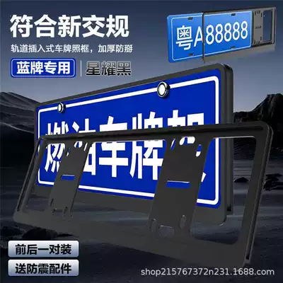 License Plate Protection Frame, Plug-In Double-Layer License plate holder/license plate holder - special-for-blue-brand-shining-stone-black-double-layer-thickened-anti-warping-edge1-pair-comes-with-a-full-set-of-accessories