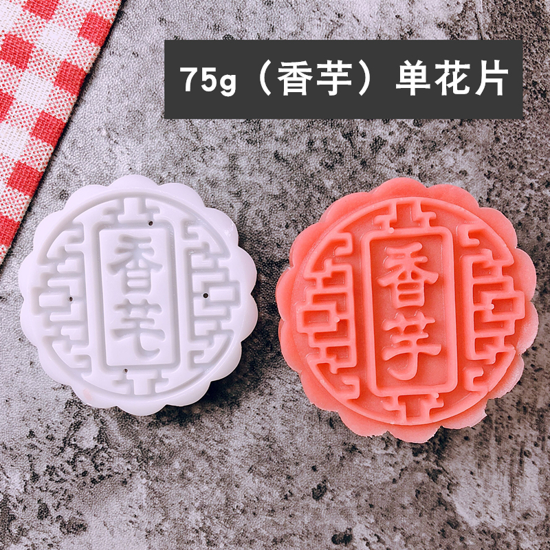 批发月饼模具家用手压式广式五仁豆沙模型印具带字50g75克100g125|undefined