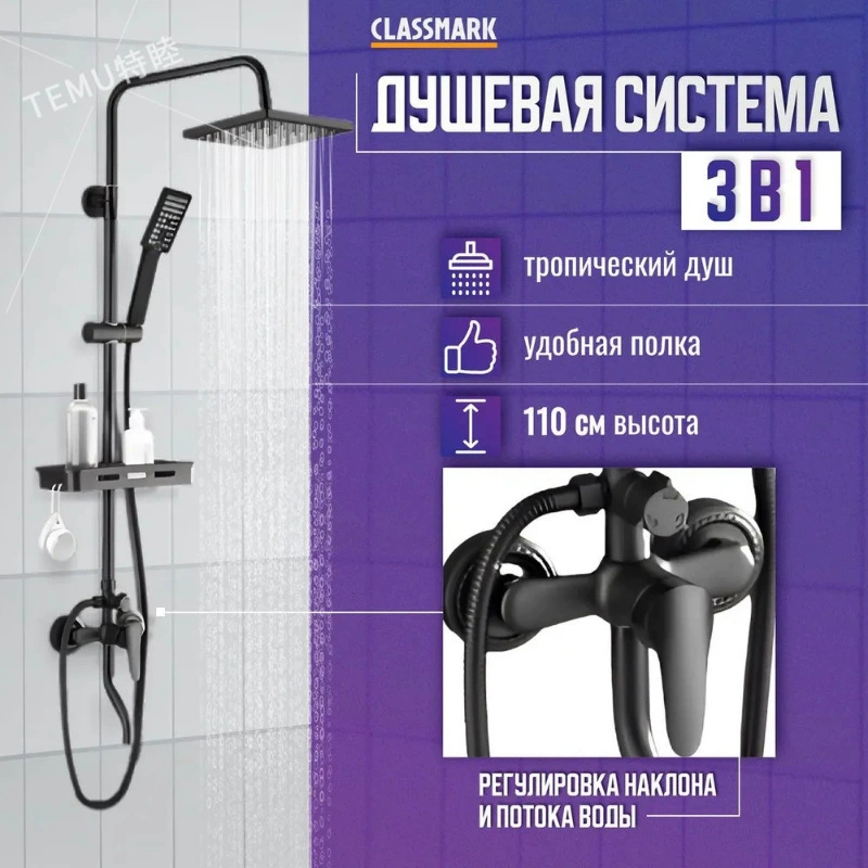 Душевая система Дональд Дак, трёхрежимная, нержавеющая сталь, сверхнапорная верхняя лейка с большим экраном, комплект