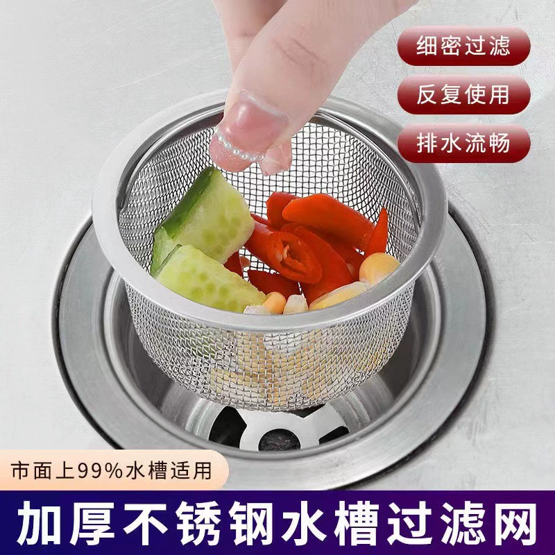 Сетка фильтра кухонной раковины раковина для овощей раковина из нержавеющей стали протекающая пробка канализационная сливная сетка корзина Новинка