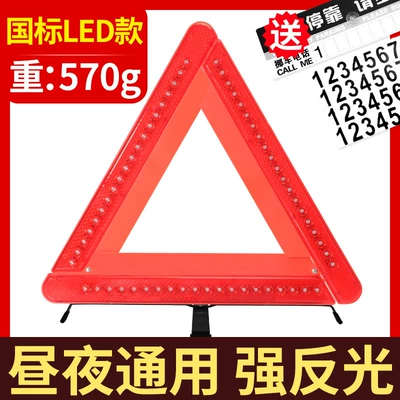 Warning Plate Reflective Vertical Trial: Warning sign - national-standard-new-led-flash-model-comes-with-temporary-parking-card
