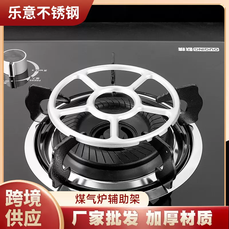燃气奶锅架批发家用咖啡摩卡壶锅垫厨房小锅架煤气防滑炒锅灶炉架