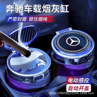 Car Ashtray with Lid, Creative Automatic High-End Car Accessory, Complete Set of Interior Supplies, Anti-Flying