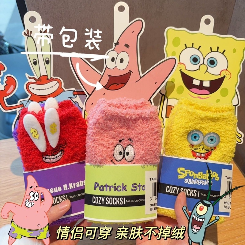 Spongebob Squarepants Patrick Star Coral Velvet Socks Women's Autumn and Winter Coral Velvet Whitening Cute Cartoon Sleeping Socks Floor Socks Spongebob Squarepants Patrick Star Coral Velvet Socks Women's Autumn and Winter Coral Velvet Whitening Cute Cartoon Sleeping Socks Floor Socks