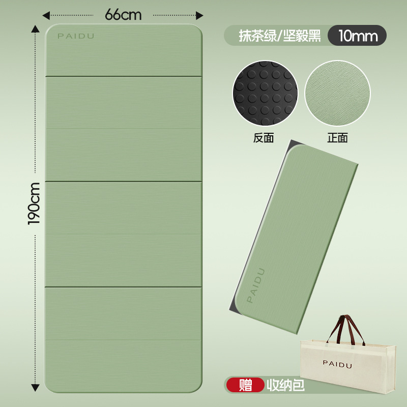 新款瑜伽垫防滑减震静音可睡觉可折叠健身垫家用加宽加厚运动垫子|undefined