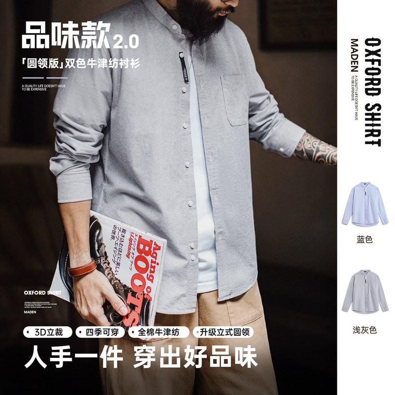 Madden Workwear American-Style Oxford Cloth Long-Sleeve Shirt with Small High Collar, Stand-Up Collar, Oxford Cotton Shirt Jacket for Men, Spring