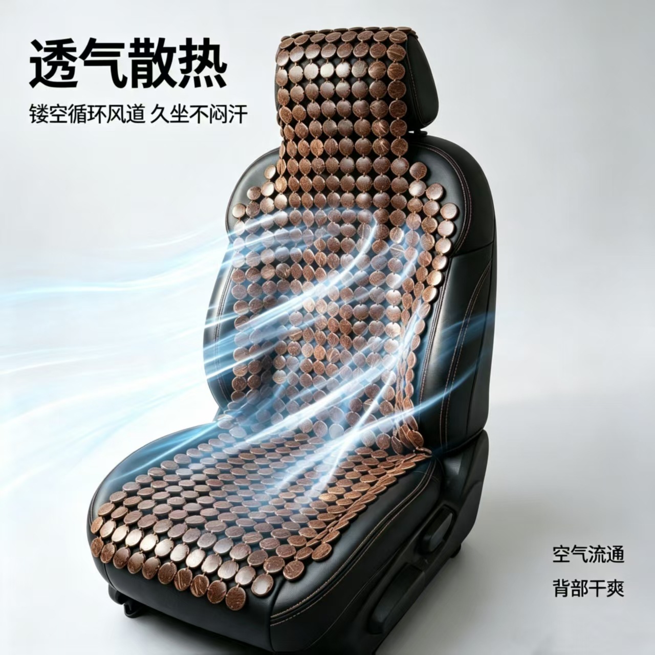Summer car seat cushion, coconut shell seat pad, wooden bead ventilated breathable car mat, summer butt pad, truck seat cover