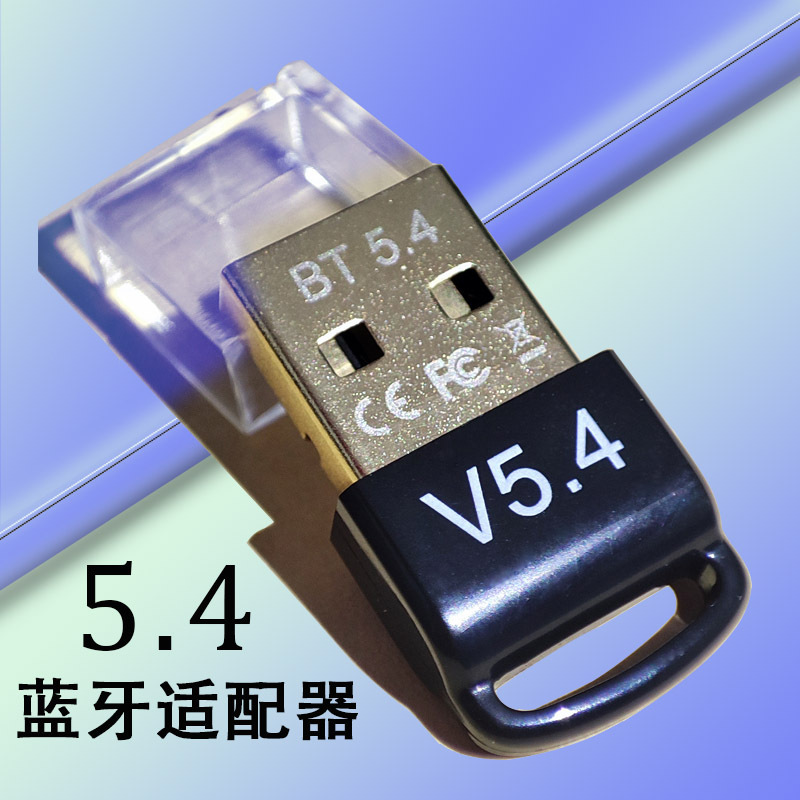 Bluetooth 5.4 Adapter Driver-Free Desktop Computer USB Bluetooth Receiver Transmitter Audio Headphone Connector