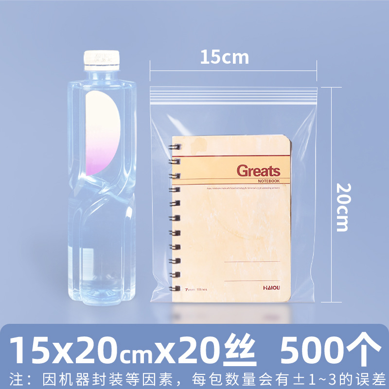 Bolsa autosellante transparente gruesa bolsa de plástico de tamaño pequeño bolsa de boca de sellado de alimentos de almacenamiento de mantenimiento fresco bolsa de plástico PE bolsa de embalaje grande