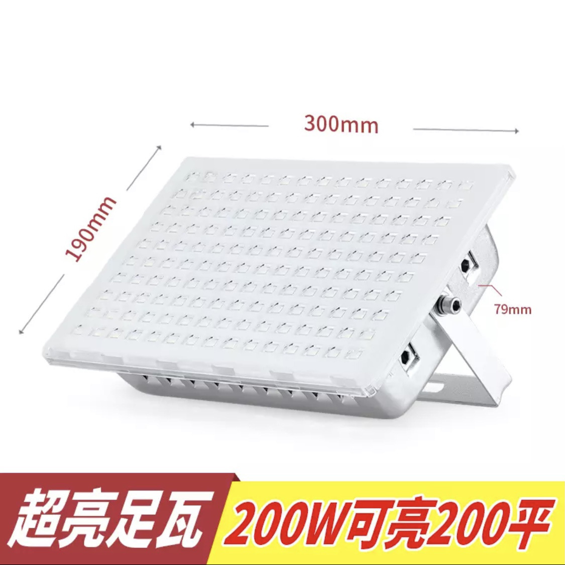 200w linear-white light