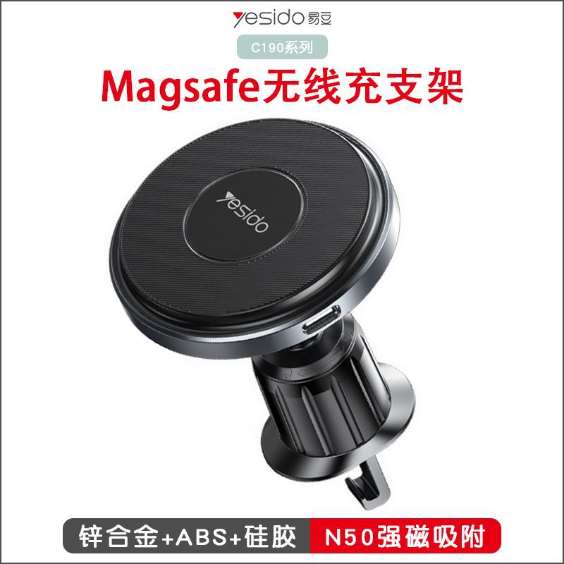 yesido新款出風口手機支架適用蘋果magsafe無線充15w快充磁吸支架