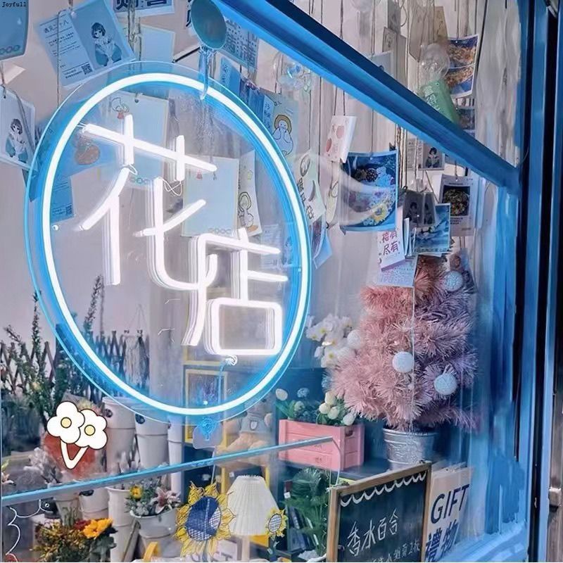 发光字花店霓虹灯橱窗玻璃网红广告牌ins悬挂