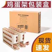 四层鸡蛋盒包装盒现货纸盒小批量起做印刷平口快递箱半高邮购箱