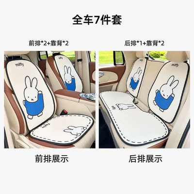 Simple Car Neck Pillow, Ice | Headrest - miffy-honeycomb-cushion-beige-seven-piece-set