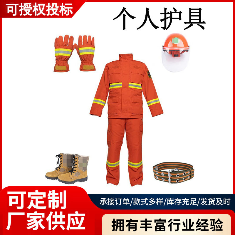 卓恒橘色阻燃隔热消防服分体式抢险救援灭火服森林消防芳纶防火服
