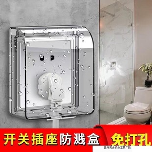 4425 people praise 86 socket paste bathroom switch switch socket universal waterproof toilet splash protection direct sales