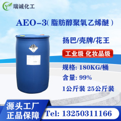 スポットAE0-3脂肪族ポリオキシビニルエーテル非イオン性界面活性剤乳化剤含有量99%