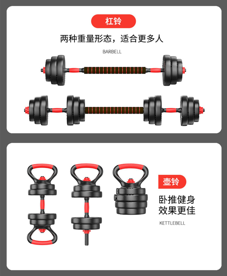 Dumbbell men's sports home exercise equipment set combination adjustable weight kettlebell women rubber