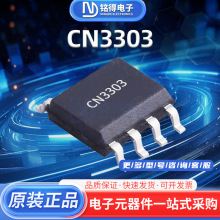 CN3303 SOP-8 双节锂电池充电电源管理芯片 电子元器件集成电路IC