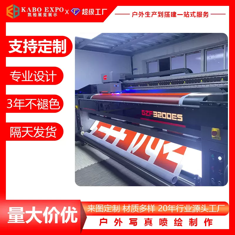 上海UV刀刮布海报灯箱PET灯箱片商场广告喷绘写真海报无纺布制作