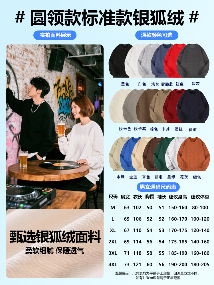 Camisa gruesa de lana personalizada logotipo de algodón vestido de trabajo personalizado hoodie de cuello redondo chaqueta bordada