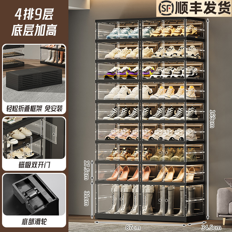 [Visible from three sides] Four rows and 9 layers (can hold 32 pairs of shoes + 4 pairs of boots)
