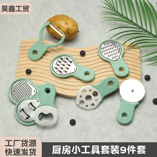 定制多功能擦丝器九件套平面刨刨丝器披萨刀起瓶器厨房工具可收纳