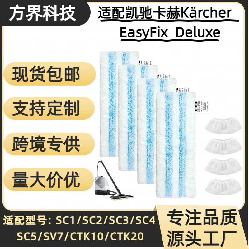 Compatible with Karche Sc1 Sc2 Sc3 Sc4 Sc5 Steam Mop Cleaning Cloth Cover Compatible with Karche Sc1 Sc2 Sc3 Sc4 Sc5 Steam Mop Cleaning Cloth Cover