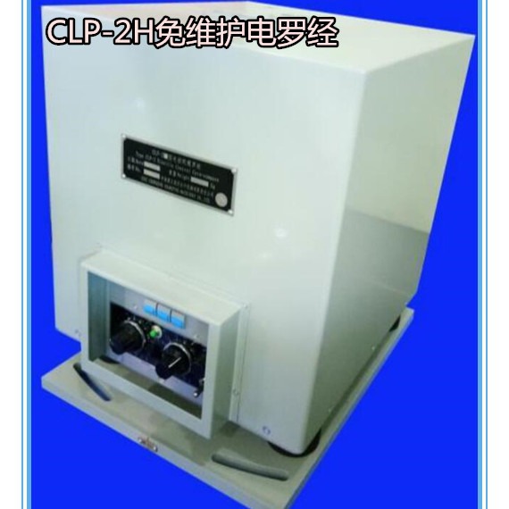 供国产CLP-2H电控陀螺罗经 船用免维护机械罗经 电罗经现货 CCS