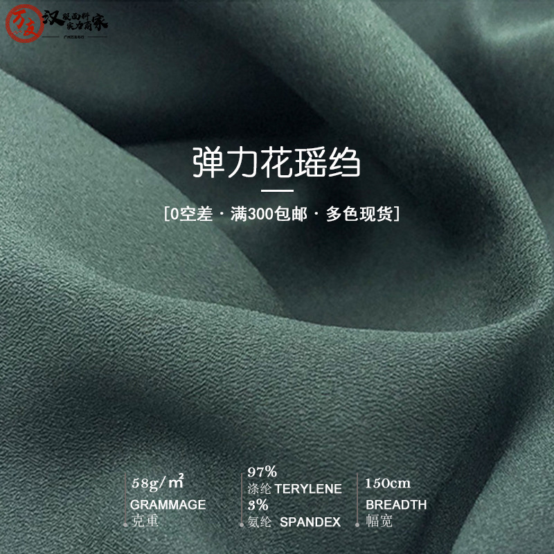 彈力閃光雙皺布料 滌綸花瑤皺 禮盒漢服內襯裙子裡布箱褶面料