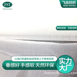 其他丝绸面料;缎类;纺类